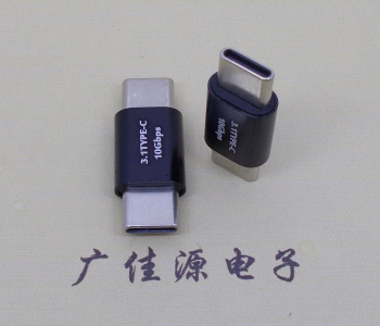 type-C公對(duì)C公接口L=27.5mm 電腦手機(jī)雙頭快充轉(zhuǎn)接頭