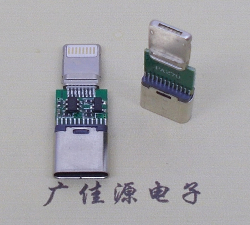 Type C母轉(zhuǎn)蘋(píng)果平安數(shù)據(jù)線 二合一雙用手機(jī)充電接口