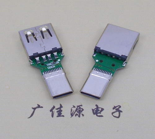 USB A母座轉(zhuǎn)TYPE-C公頭支持OTG數(shù)據(jù)傳輸轉(zhuǎn)接口