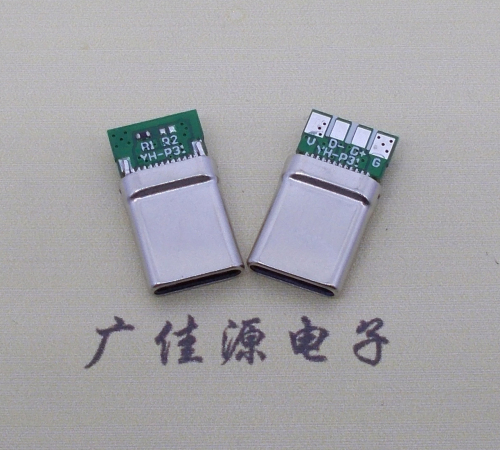 拉伸TYPE-C公頭加長(zhǎng)18MM快充四芯帶數(shù)據(jù)功能帶EMC彈片