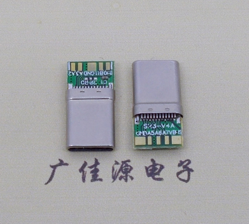 USB3.1插頭 type c24p拉伸公頭 帶板10個(gè)焊點(diǎn)主持快充