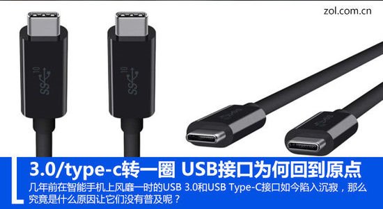 USB 3.0/Type-C不給力！USB回到解放前