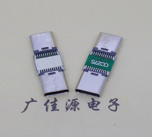 Type-C 口對(duì)Type-C 口